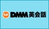 DMMの画像